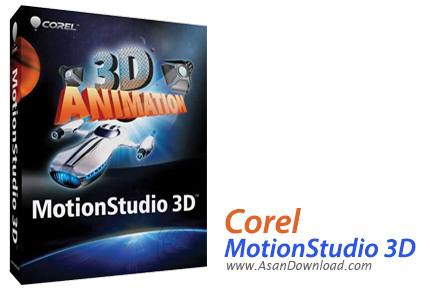 دانلود Corel Motion Studio 3D v1.0.0.252 - نرم افزار ایجاد ویدیوهای سه بعدی
